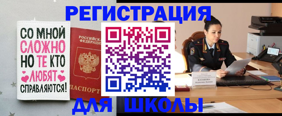 временная регистрация законно в Темрюке