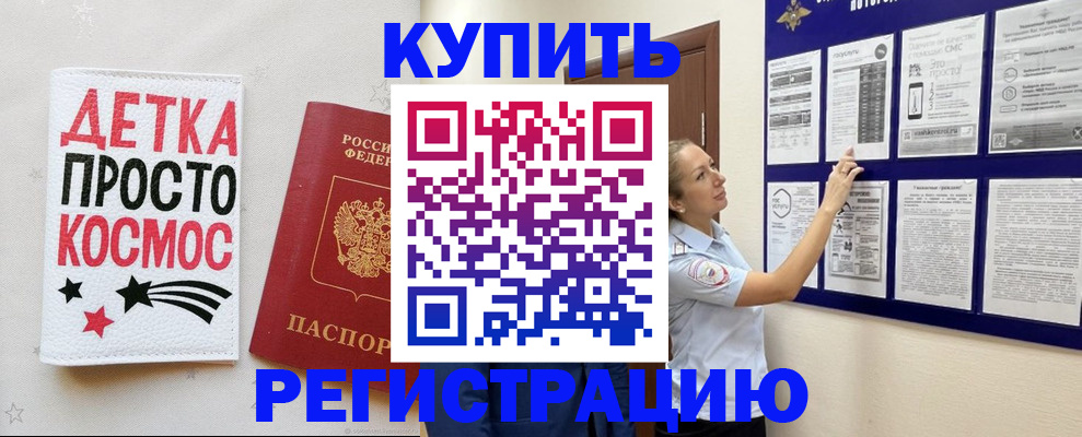 временная регистрация надежно в Темрюке