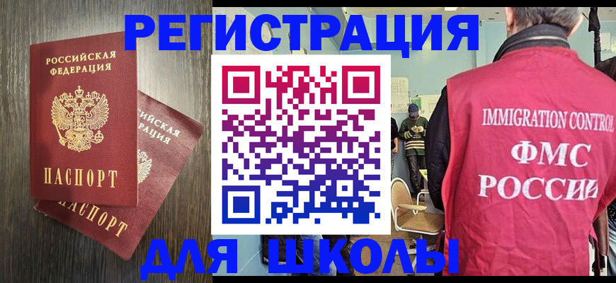 временная регистрация собственник в Темрюке