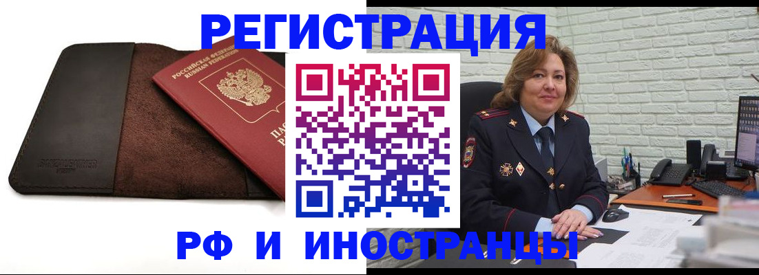 временная регистрация собственник в Темрюке