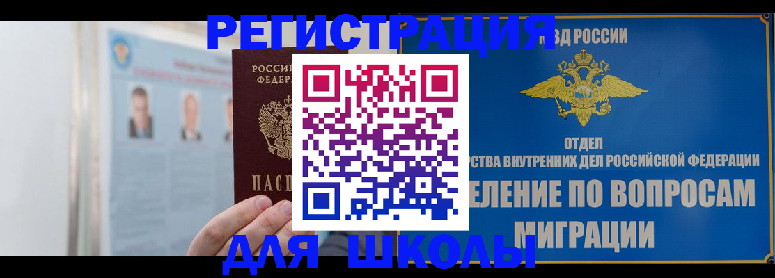 временная регистрация гарантия в Темрюке