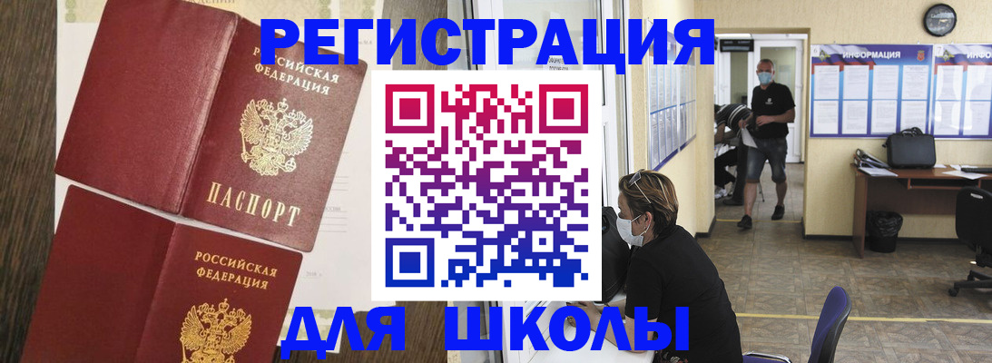 где прописаться в Темрюке